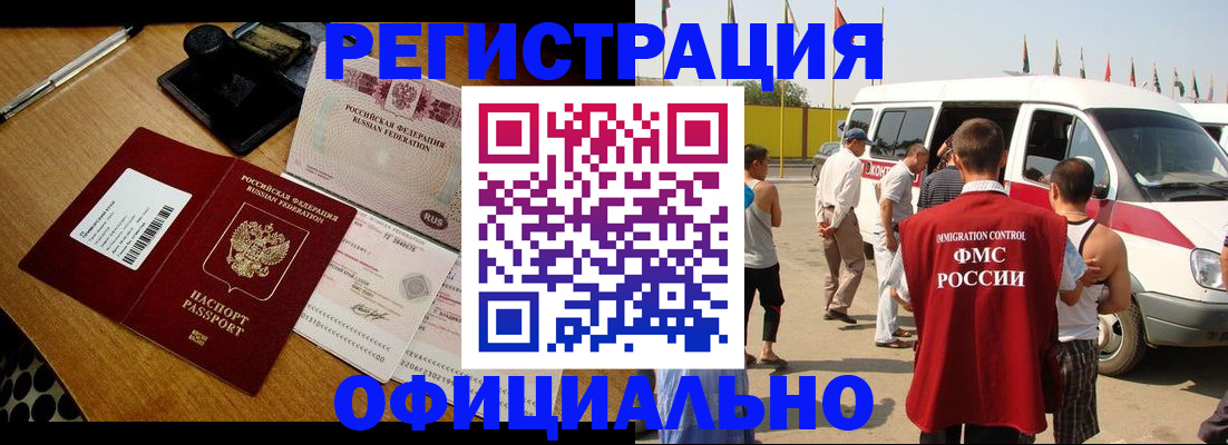 прописка законно в Арске