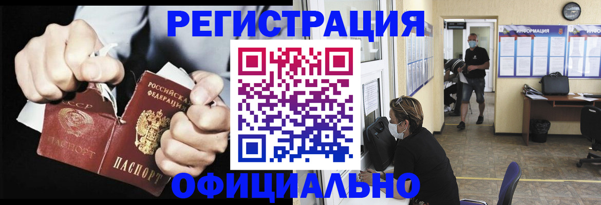 временная регистрация надежно в Арске